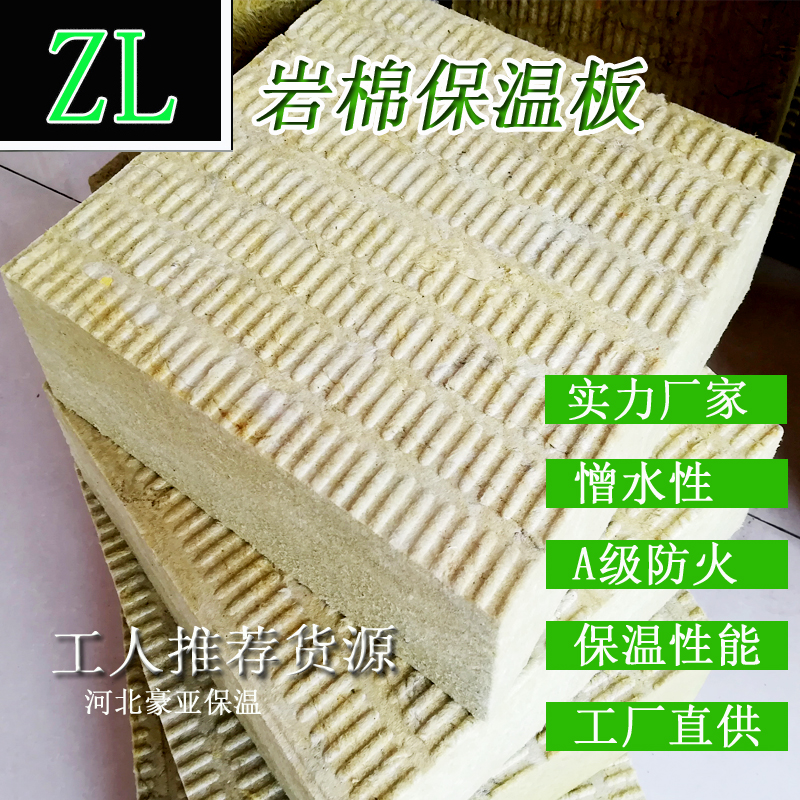 Rock wool board, external wall insulation board, A-grade flame-retardant and fireproof board, and the size of the fire isolation belt can be determined