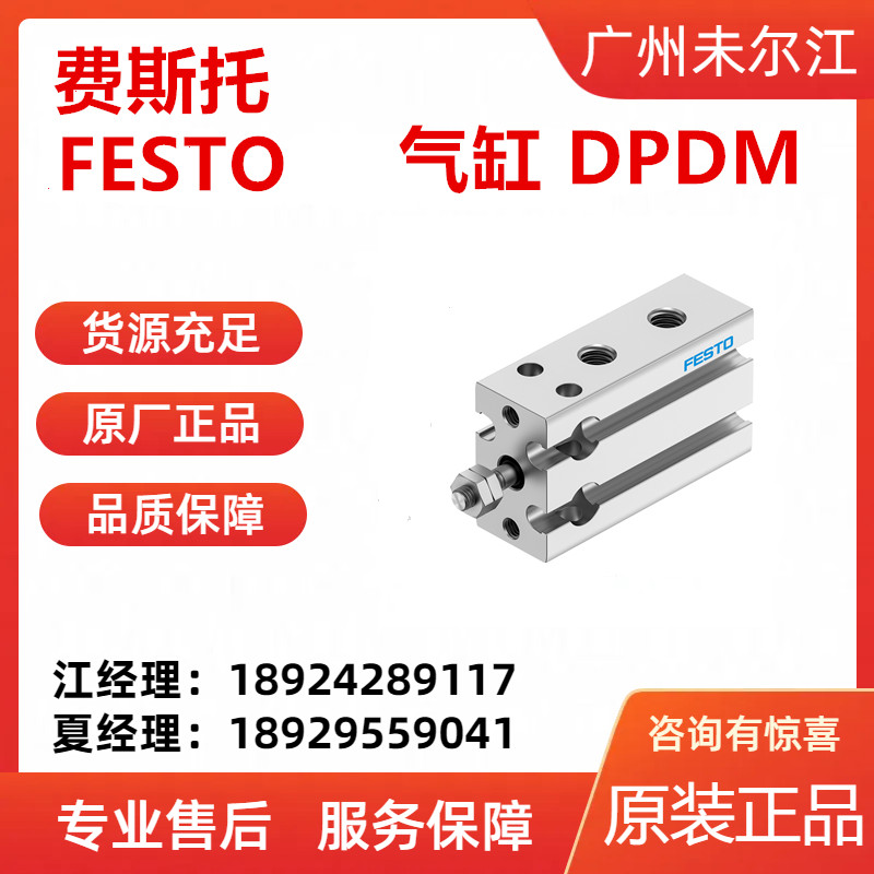 Festo compact DPDM cylinder DPDM-6-25-PA original genuine discounted sales