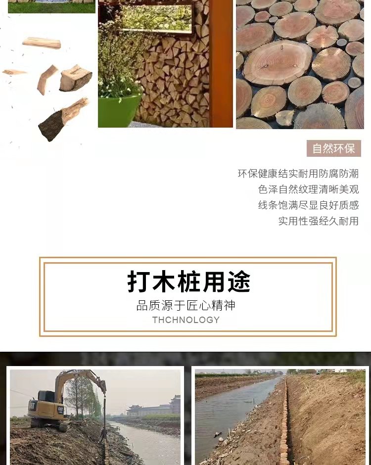 Hongyuan Building Materials sells 1-8 meter cedar poles online throughout the day, used for support and greening of bean pod greenhouses