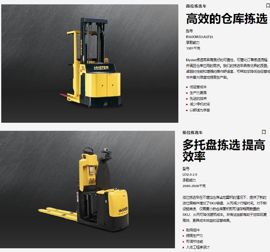 5-ton Hyster Hyster electric balance forklift leasing large capacity battery inflatable tires