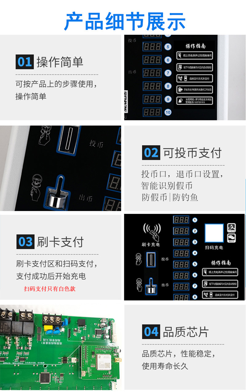 Electric vehicle charging station with two wheels and 10 channels of intelligent code scanning, charging, coin swiping, card swiping, charging socket for fast charging