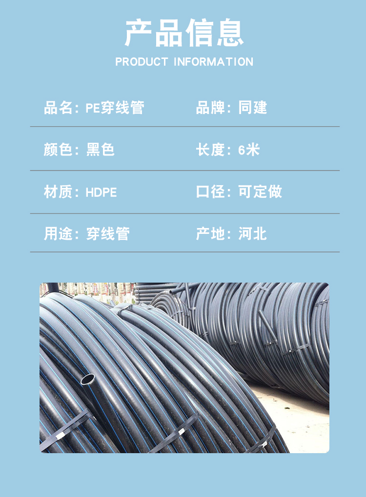 HDPE conduit buried power protection pipe 50PE coil raw material 280 Class 100 water supply pipe