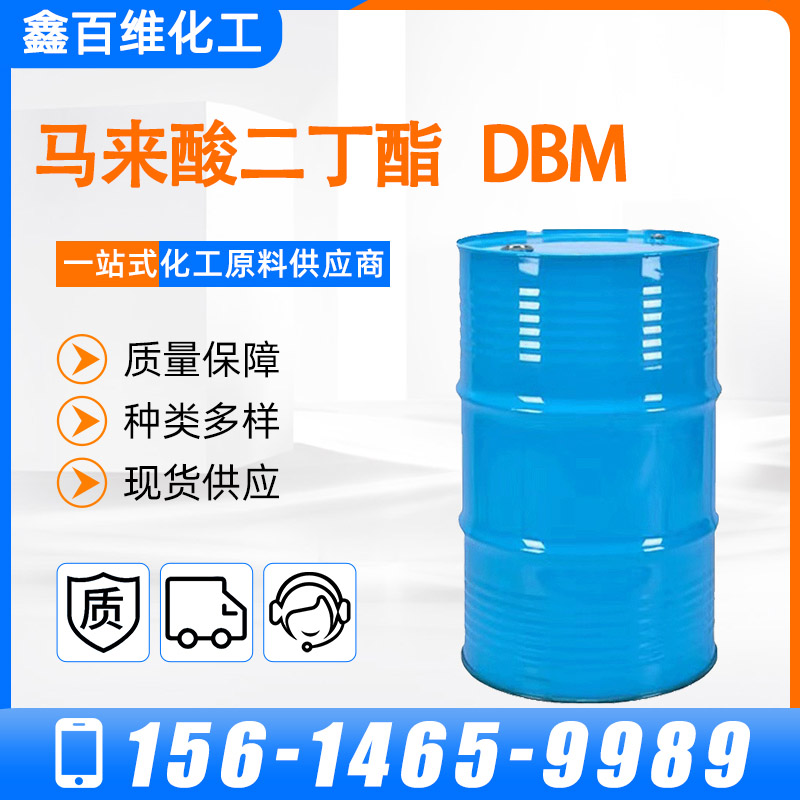 Dibutyl Maleic acid DBM organic synthesis intermediate plasticizer fabric paper industry impregnant dispersant