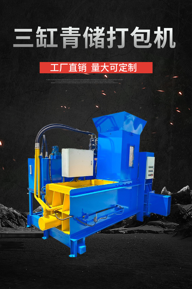 Fully automatic hydraulic bagging and packaging machine for green storage, cattle and sheep feed square bundling and blocking machine, dry and wet forage feed briquetting machine