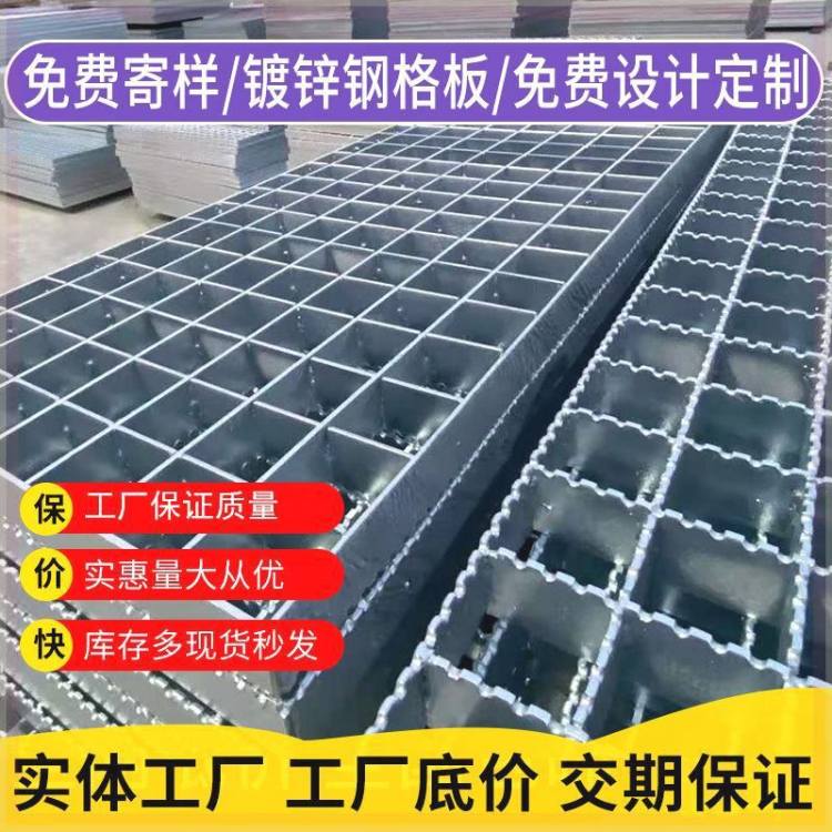 插接钢格栅板 热镀锌网格异形网格板花纹钢盖板平台沟盖板厂家
