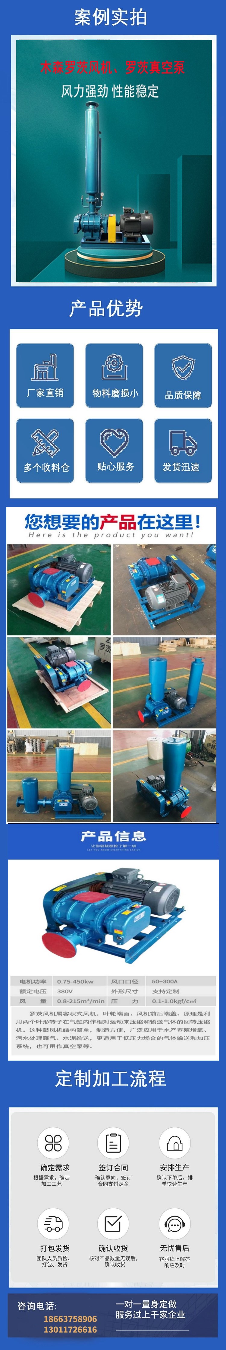 Aeration Roots blower, sewage aeration blower, stable operation, high pressure boosting, high flow rate, and nationwide delivery