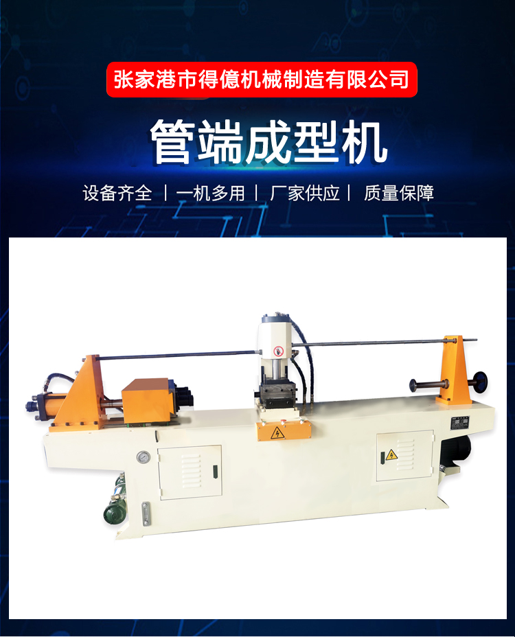 Deyi Machinery Production SG80NC-3 Metal Pipe Servo Mold Changing Fluid Compression Pipe Machine Expanding Pipe Machine Pipe End Forming Machine