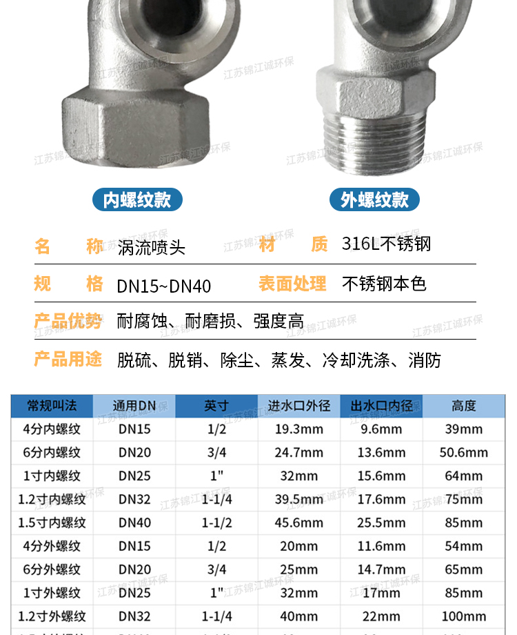 Stainless steel vortex nozzle desulfurization spray tower hollow conical nozzle large flow anti blocking 316L