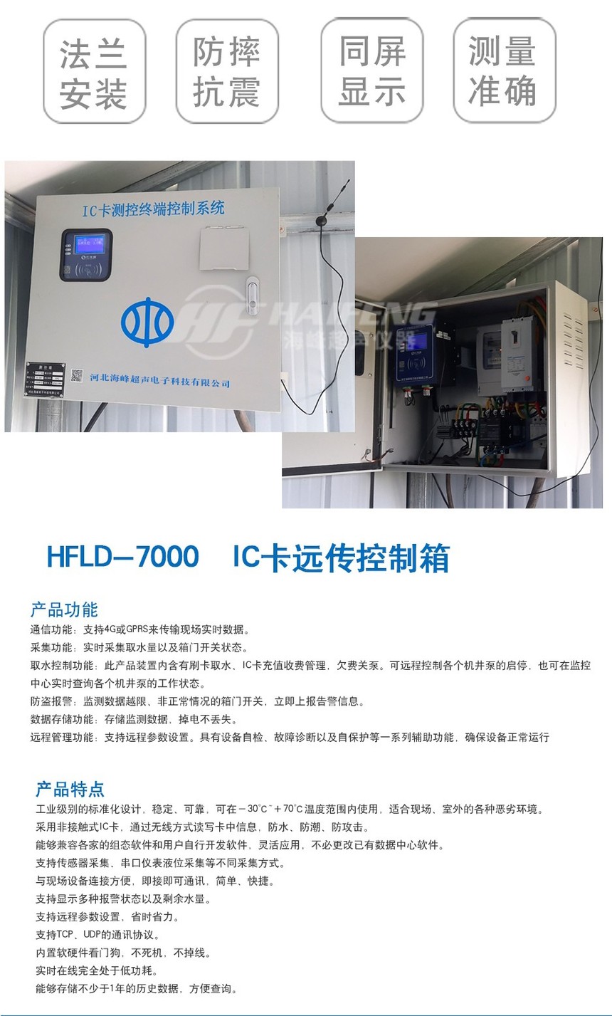 Well Electric Dual Control Cabinet RTU Telemetry Terminal Box Customized with Electric Water Conversion Measurement Protection Box Machine Well Control Box