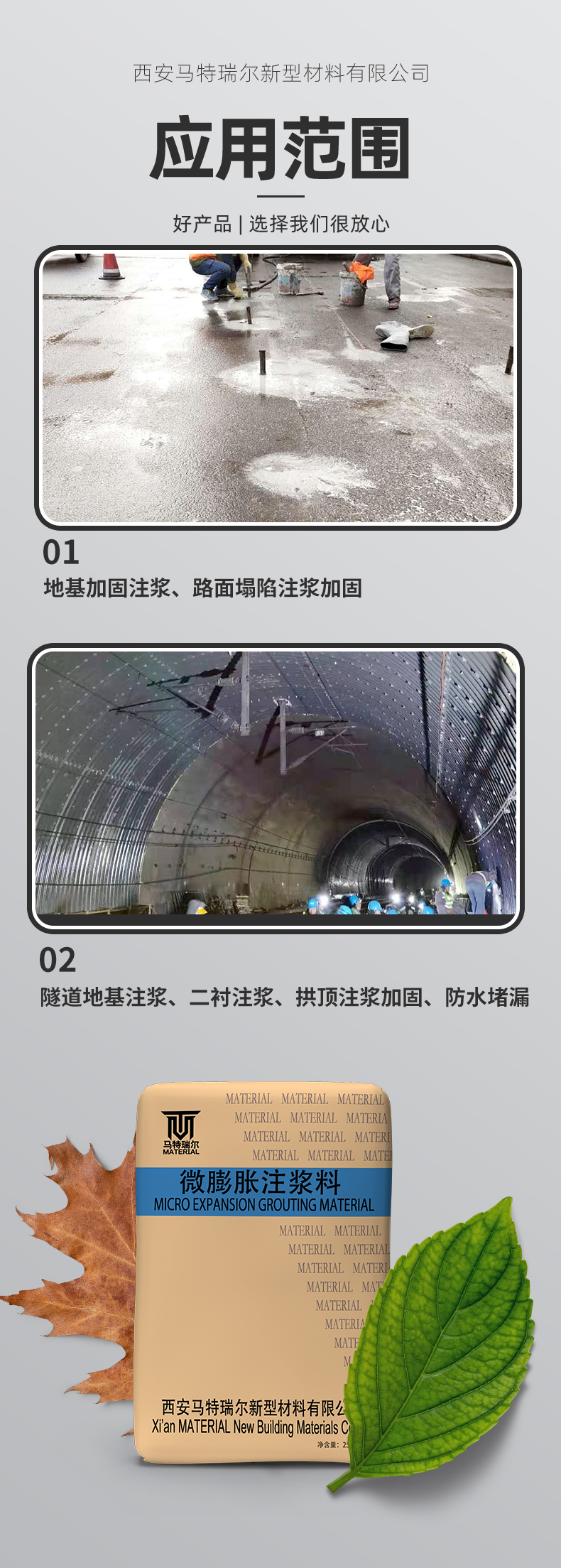 Matrell micro expansion grouting material arch top secondary lining grouting foundation reinforcement tunnel mine foundation leakage stoppage