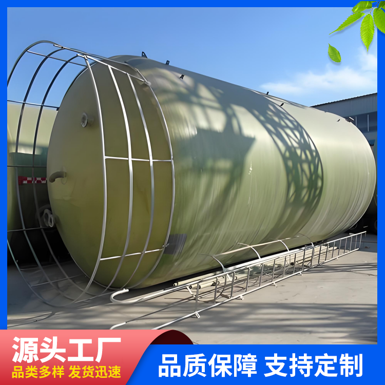 双层玻璃钢储罐 石油化工专用 耐酸碱 免费设计方案 鑫来