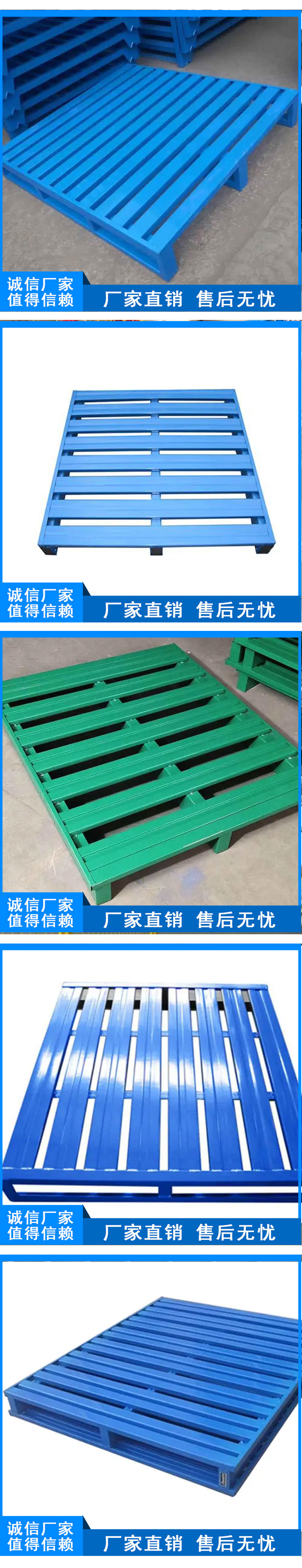 Metal forklift pallet storage, heavy steel iron card board, logistics pad board, Hui'ande