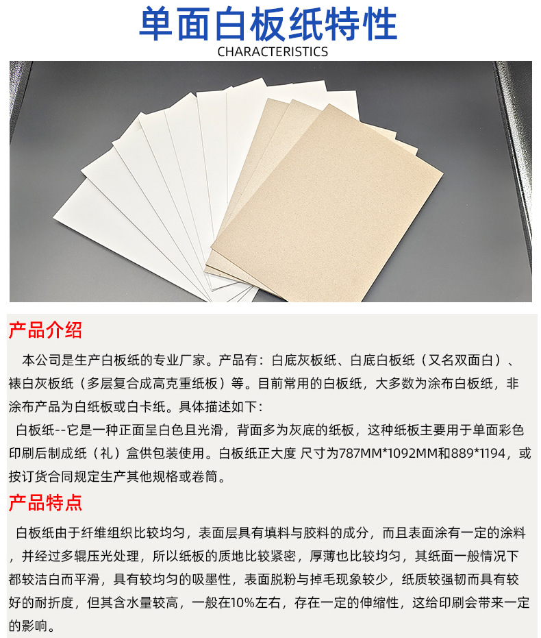 Grey background white cardboard, smooth on one side, white 350g white cardboard packaging paper, clothing plate printing, inner lining paper