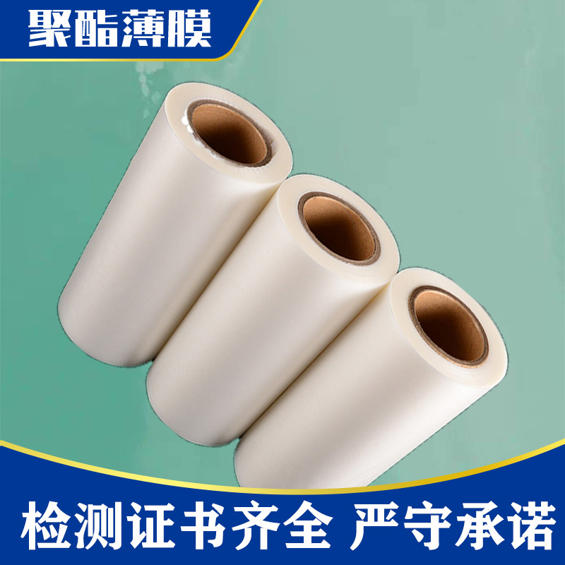 TORAY仪化东丽 P01 超薄膜 1.6-1.9微米 乳品pet热收缩膜印刷 稳定市场