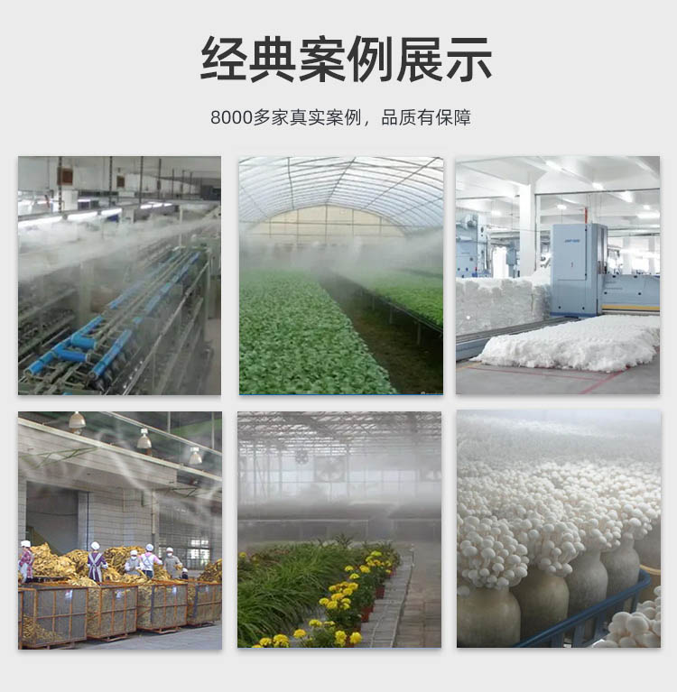 Factory spray dust suppression device Electronic factory spray humidification equipment Xinliancheng direct supply