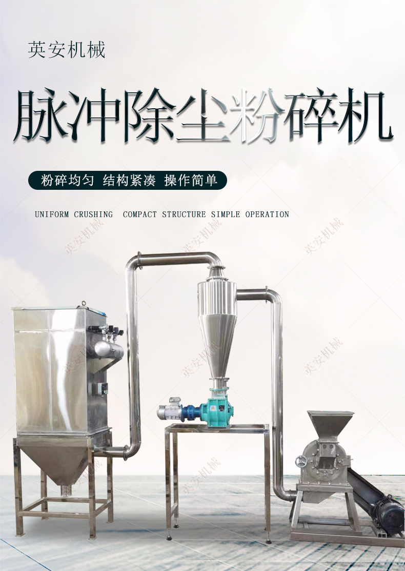 Stainless steel pulse dust removal and pulverizer 304 Five grain and miscellaneous grain fine powder machine Sanqi medicinal material grinding machine