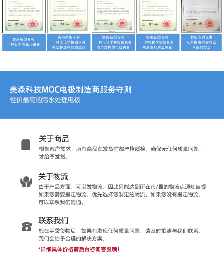 Industrial wastewater treatment electrocatalytic oxidation equipment RO concentrated water deep treatment project small-scale experimental device