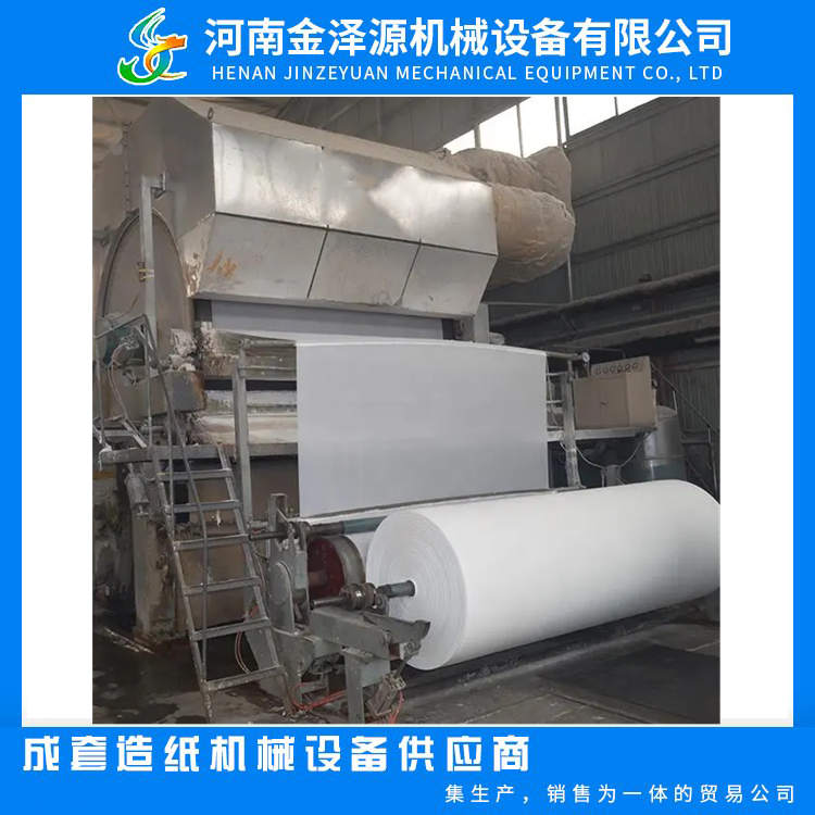 Toilet paper roll production line CE certified 1880mm wood pulp toilet paper machine with higher cost-effectiveness