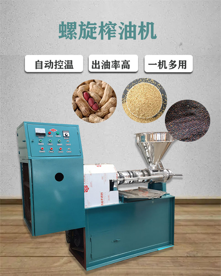 Rapeseed screw oil press, commercial peanut oil press equipment, oil workshop fully automatic oil press equipment, Andrui