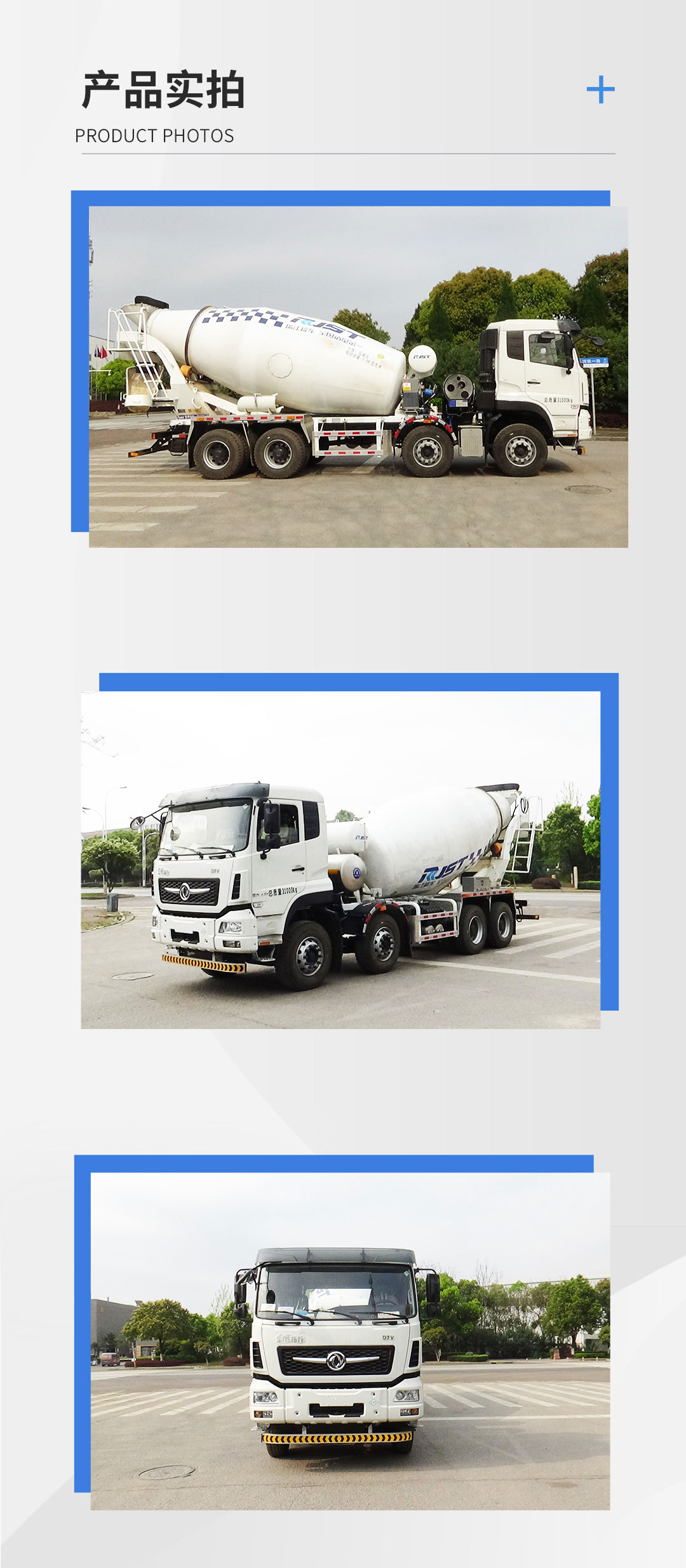 CIMC Ruijiang 7.68 square meters Dongfeng Tuohang concrete mixer truck transport tank truck won the provincial quality award enterprise