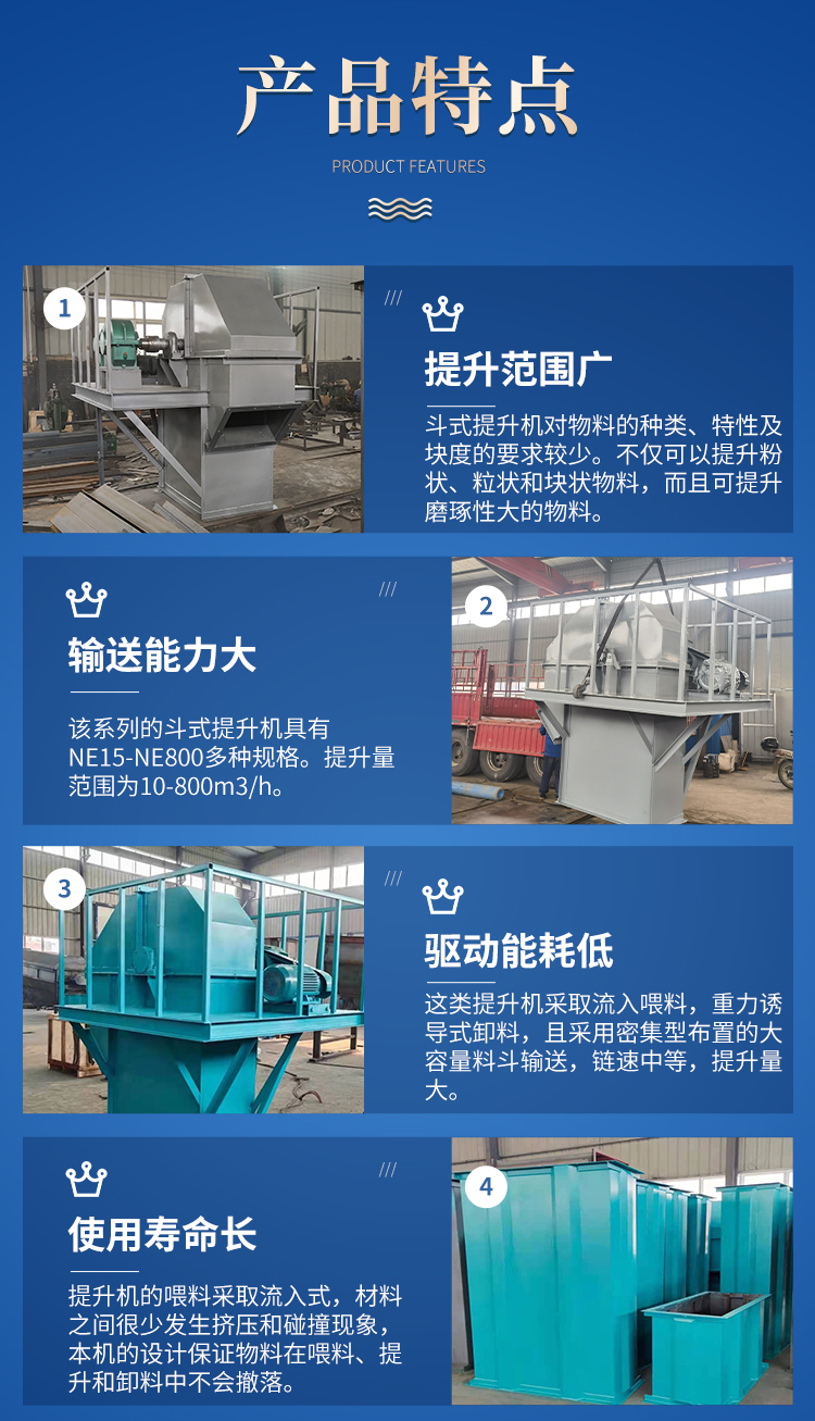 TD bucket elevator, loop chain type operation, stable cargo conveying equipment, small feeding machine