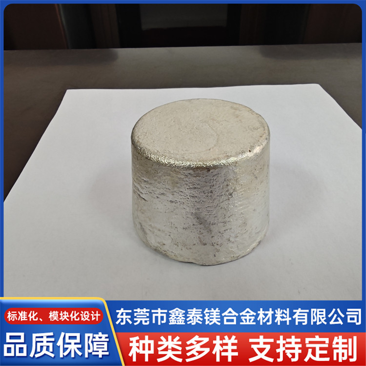 50克小镁锭 航空航天用镁合金 实验试剂级 性能稳定 易于熔铸
