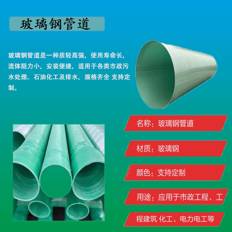 Fiberglass wrapped large-diameter sand pipe, municipal sewage pipe, Jiahang cable conduit