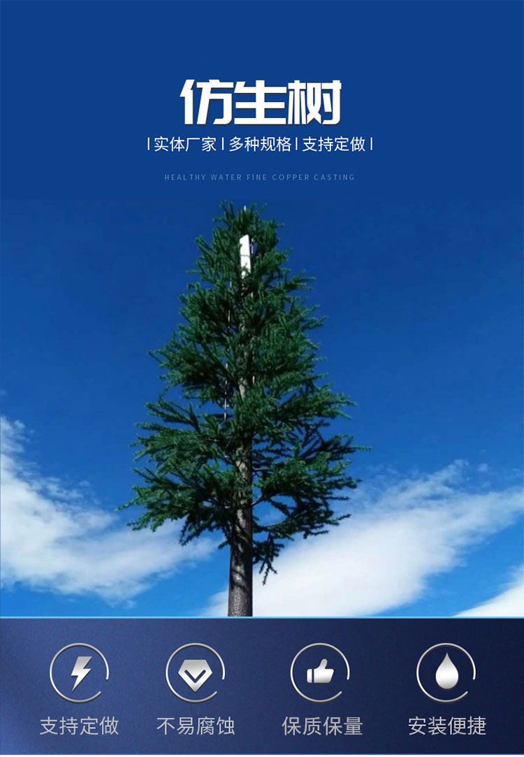 Kaifeng Biomimetic Tree Tower Communication Signal Tower Landscape Biomimetic Tree Single Pipe Communication Tower with Strong Impact Resistance Customized by the Manufacturer