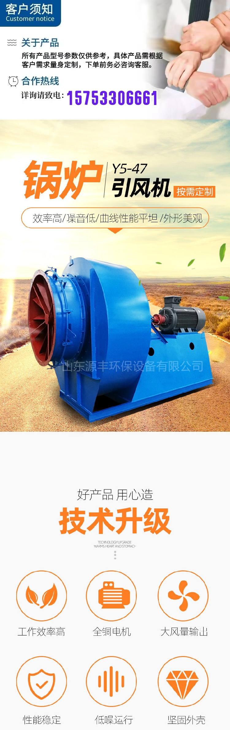 Y9-38 stainless steel boiler induced draft fan Yuanfeng kiln high-temperature centrifugal fan can be customized with large air volume