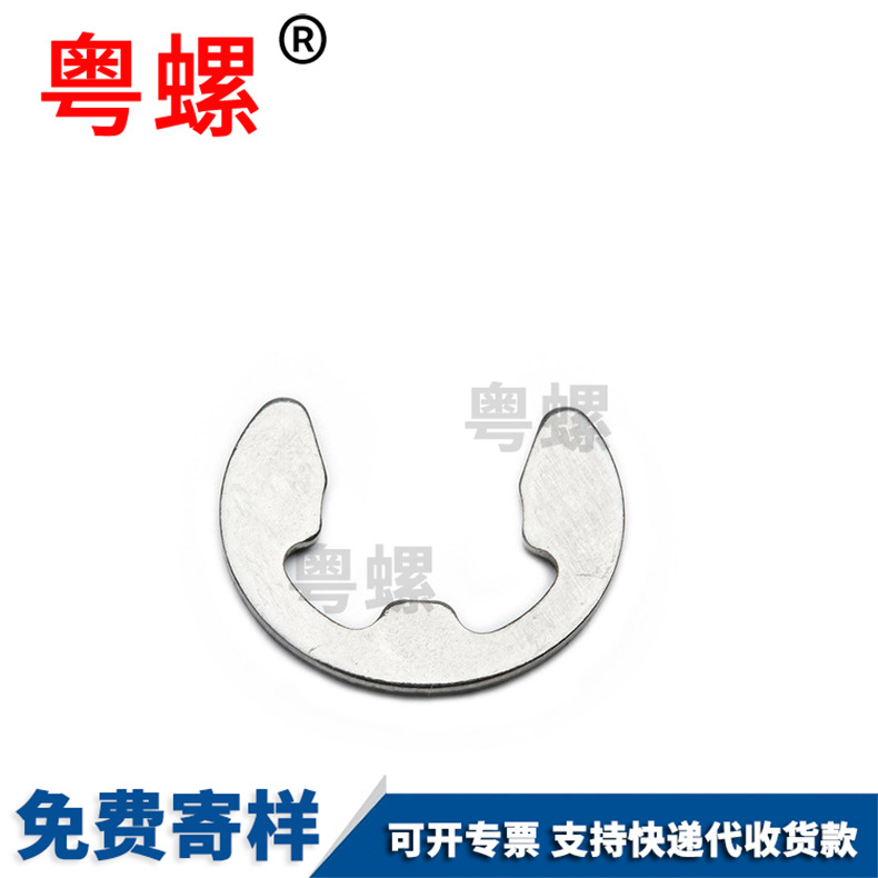 Yue Luo Customized 304 Stainless Steel Open Retaining Ring E-type Snap Ring E-type Retaining Ring M6 M8