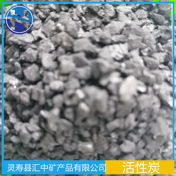 Huizhong Mineral specializes in producing raw materials, activated carbon for air purification and urban sewage treatment