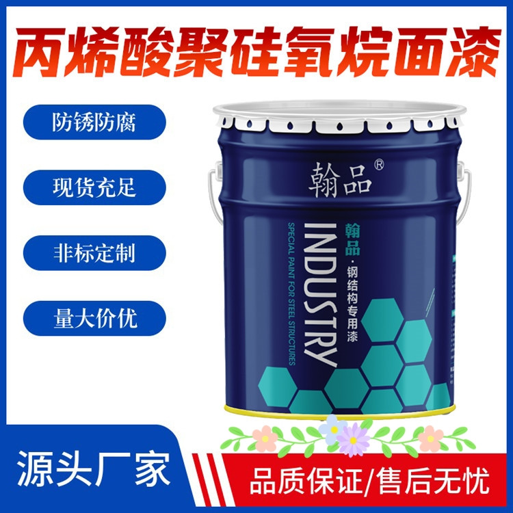 聚硅氧烷防腐漆 丙烯涂料 工业耐酸碱防锈油漆