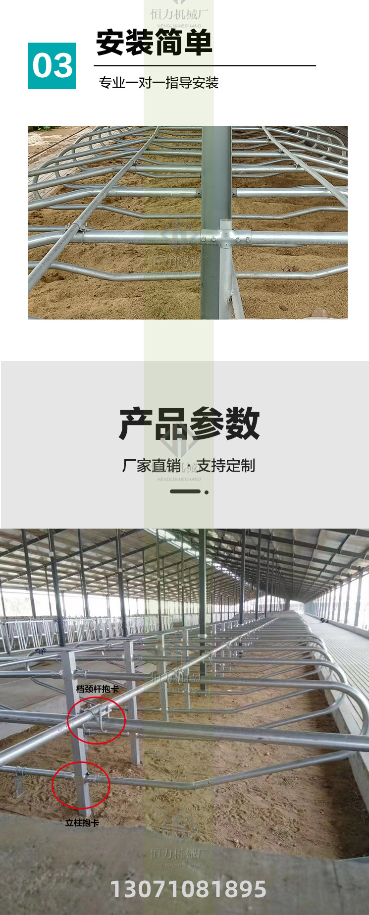 Hengli Supply Cow Farm Infrastructure Equipment Cow Farm Hot Dip Galvanized Thickened Double Sided Cow Sleeper Rails with Customizable Specifications