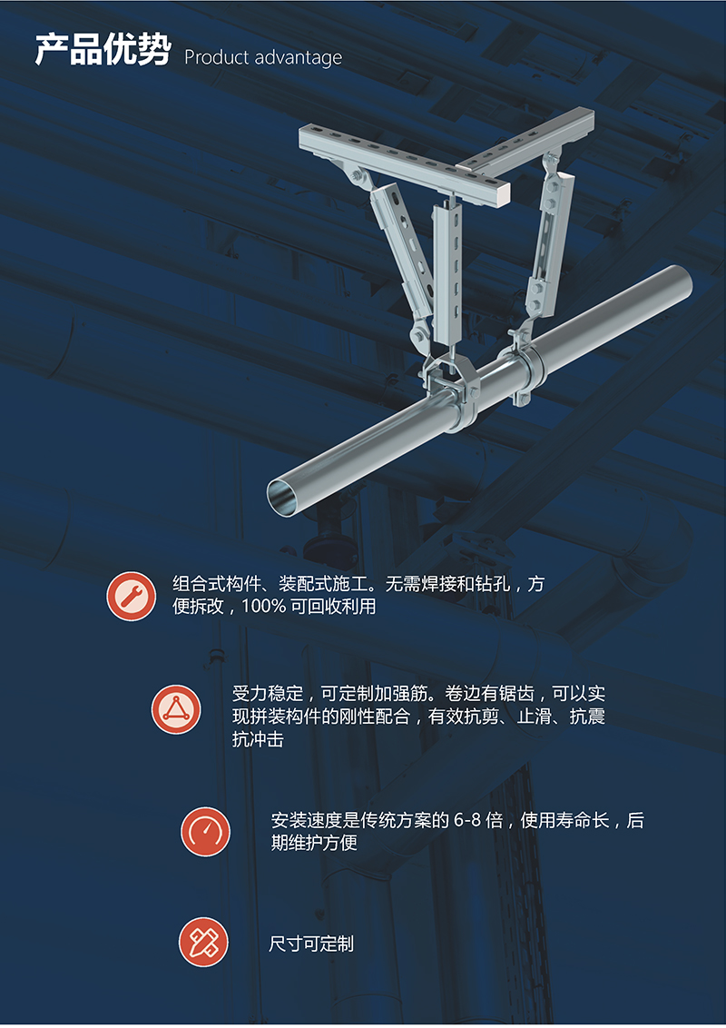 Weicheng Technology Seismic Support Data Center Pipe Corridor Bridge Fire Fighting Seismic Special Hanger