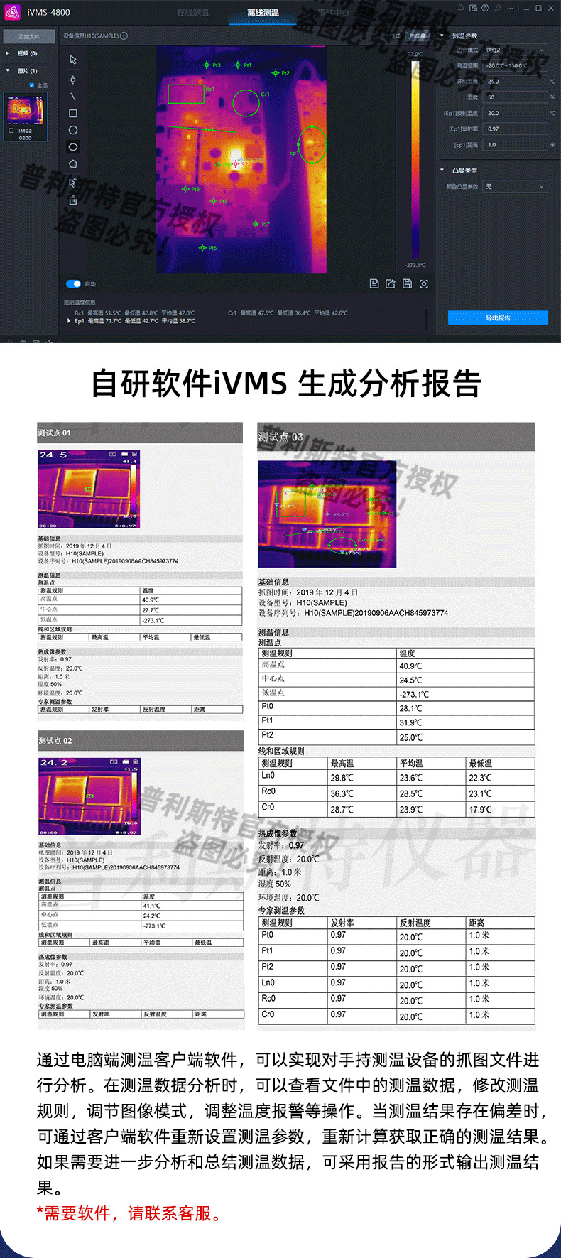 Haikang Microfilm H10H11 Human Body Temperature Measurement Thermal Imager High Definition Thermal Imager Precision High Infrared Thermometer