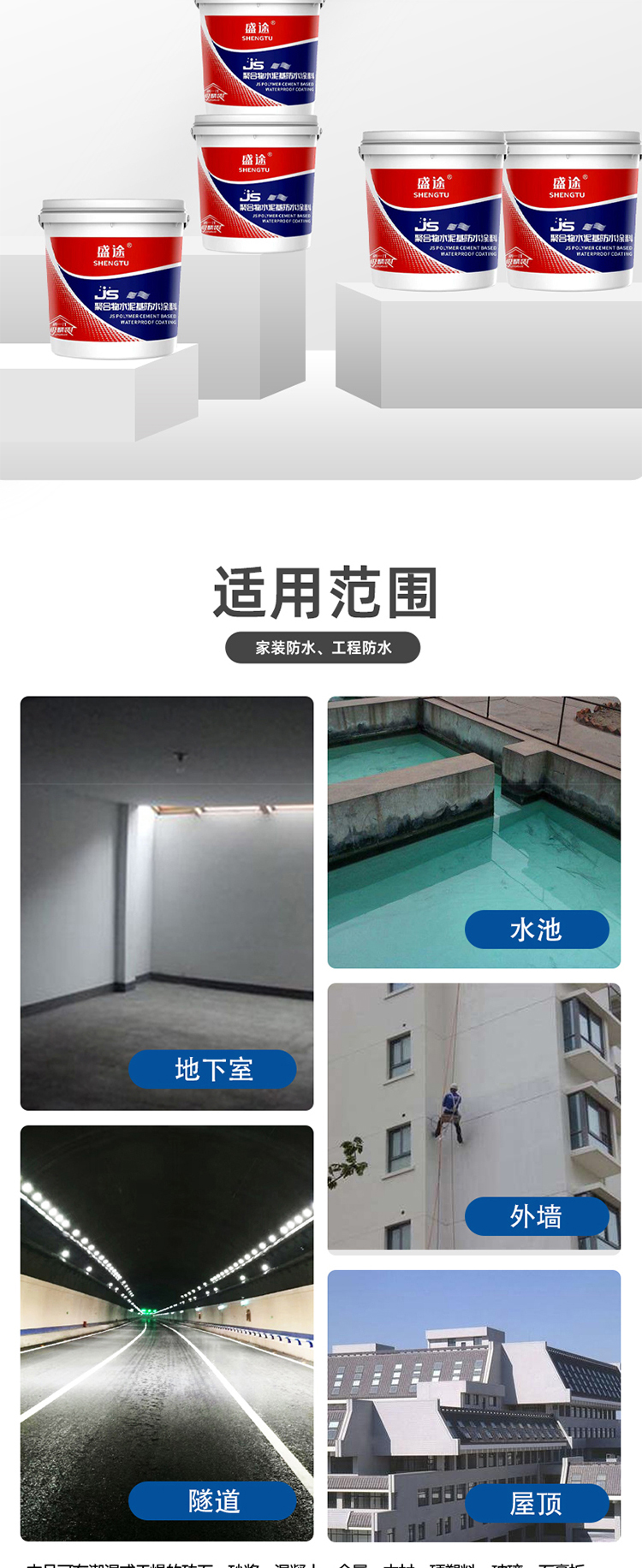 JS polymer cement-based waterproof coating for roof, bathroom, balcony, kitchen, pool, waterproof and leak proof materials