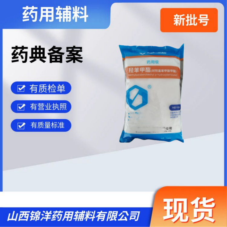 药用辅料邻苯二甲酸羟丙甲纤维素酯PH55 PH55s 药典备案 包衣剂