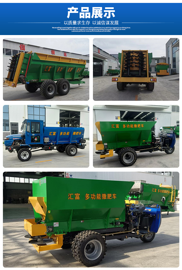 8-way reinforced manure truck, farmer manure spreader, soil and miscellaneous fertilizer dedicated manure lifting function, stone throwing machine