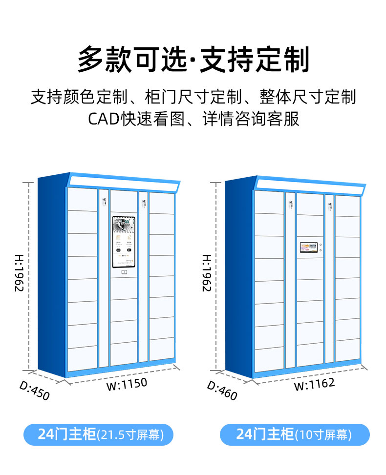 Intelligent shoe washing cabinet, shared laundry cabinet, dry cleaning shop, self-service shoe receiving cabinet, wardrobe, school community, outdoor storage cabinet