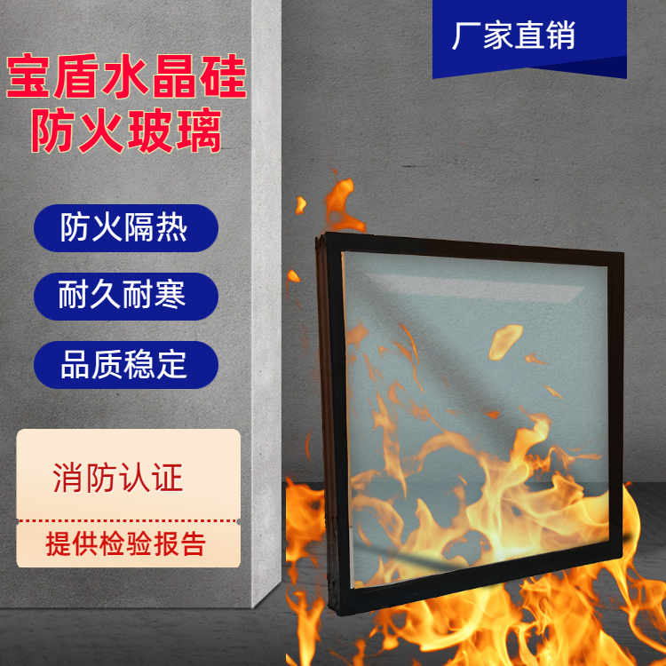 Baodun fireproof partition, inorganic crystal silicon fireproof glass, non yellowing, good weather resistance