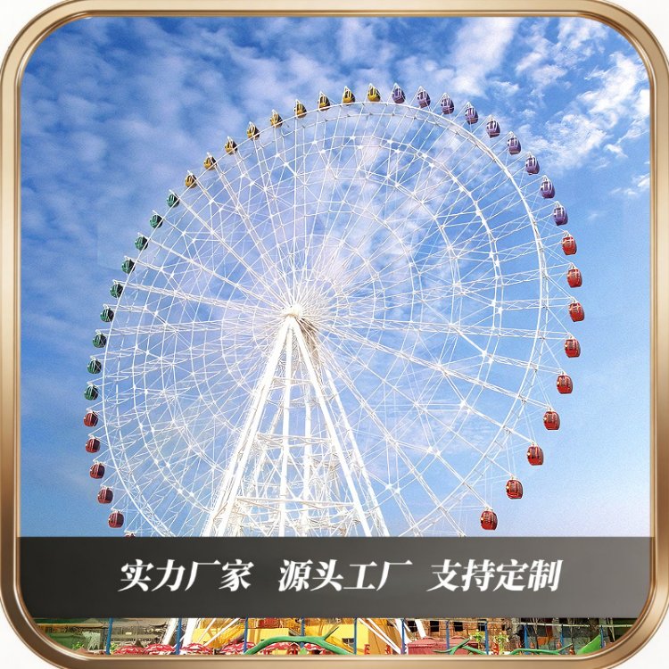 游乐设备厂家 高空游乐园 49米摩天轮 巨型观景大转轮观览车