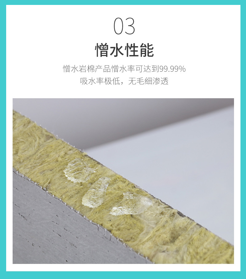 Rock wool composite board Bozun exterior wall mortar composite rock wool board sound-absorbing, thermal insulation, and fireproof material