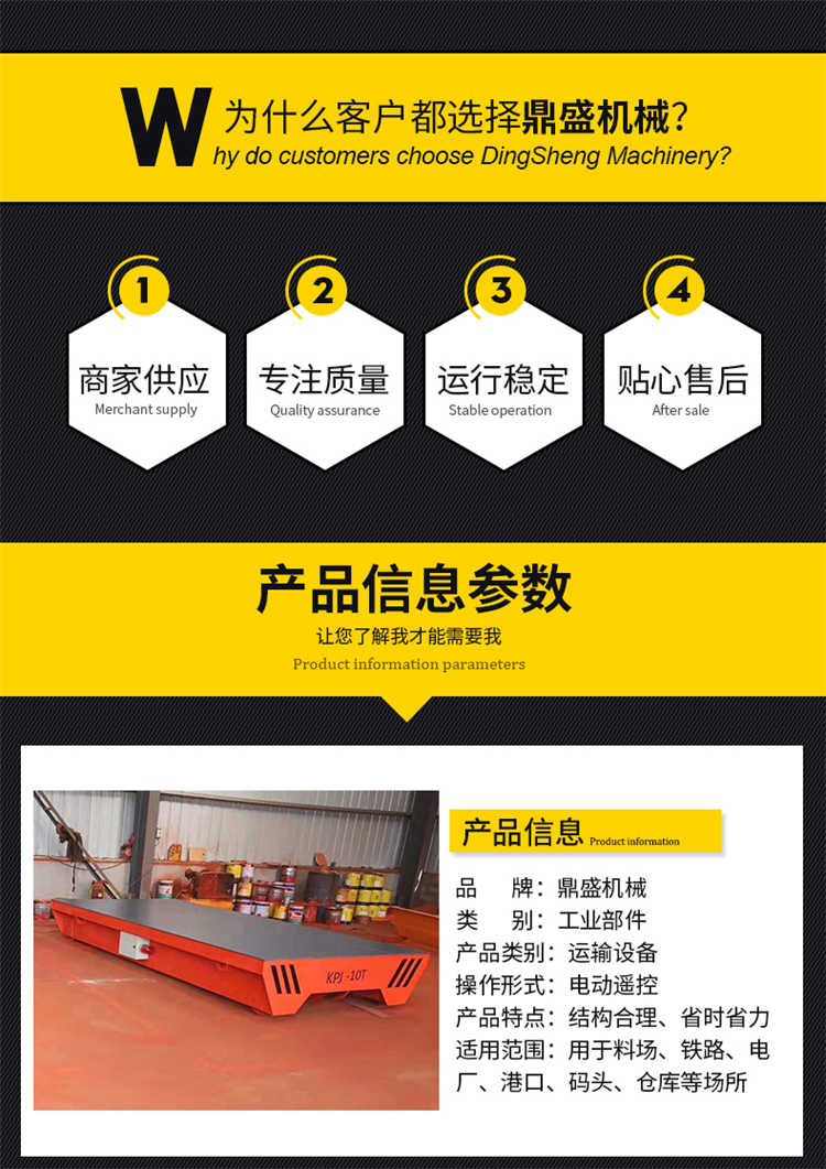 Customized industrial workshop battery level car 30t warehouse transportation with rail electric flat car