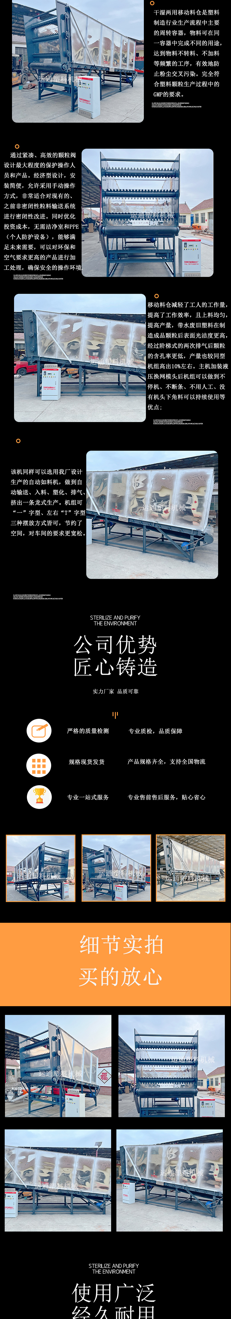 Yuntong Granulator Intelligent Mobile Bin 6-meter Granulator Mobile Bin