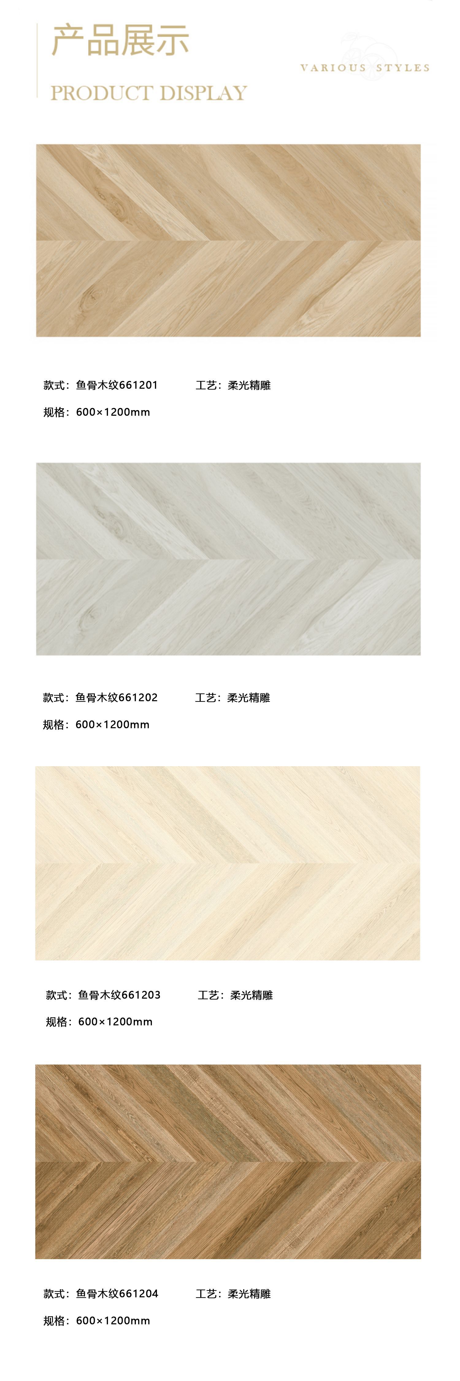 Japanese fishbone wood grain brick 600x1200 all ceramic imitation solid wood tile herringbone floor tile living room bedroom anti-skid tile