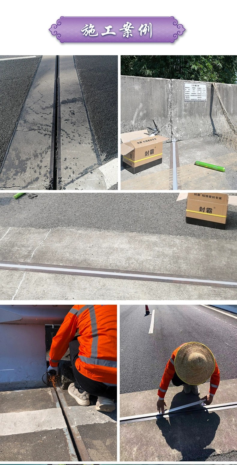 Sealing F880 Expressway Maintenance Bridge Expansion Joint Sealant High Elastic Strong Tensile Liquid Waterstop