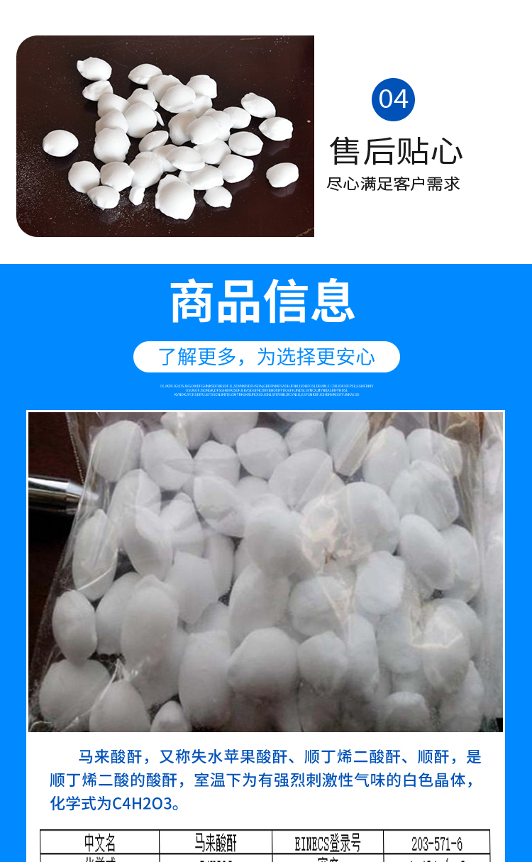 Xuchen n-Butane Method Maleic Anhydride White Crystal 108-31-6 Maleic Anhydride Spot