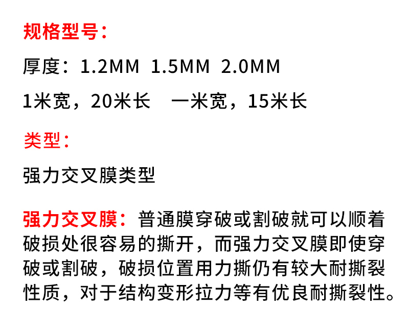 Quick reaction adhesive, strong cross membrane, self-adhesive waterproof membrane, wet laying, pre laying 1.2mm, 1.5mm, 2.0mm