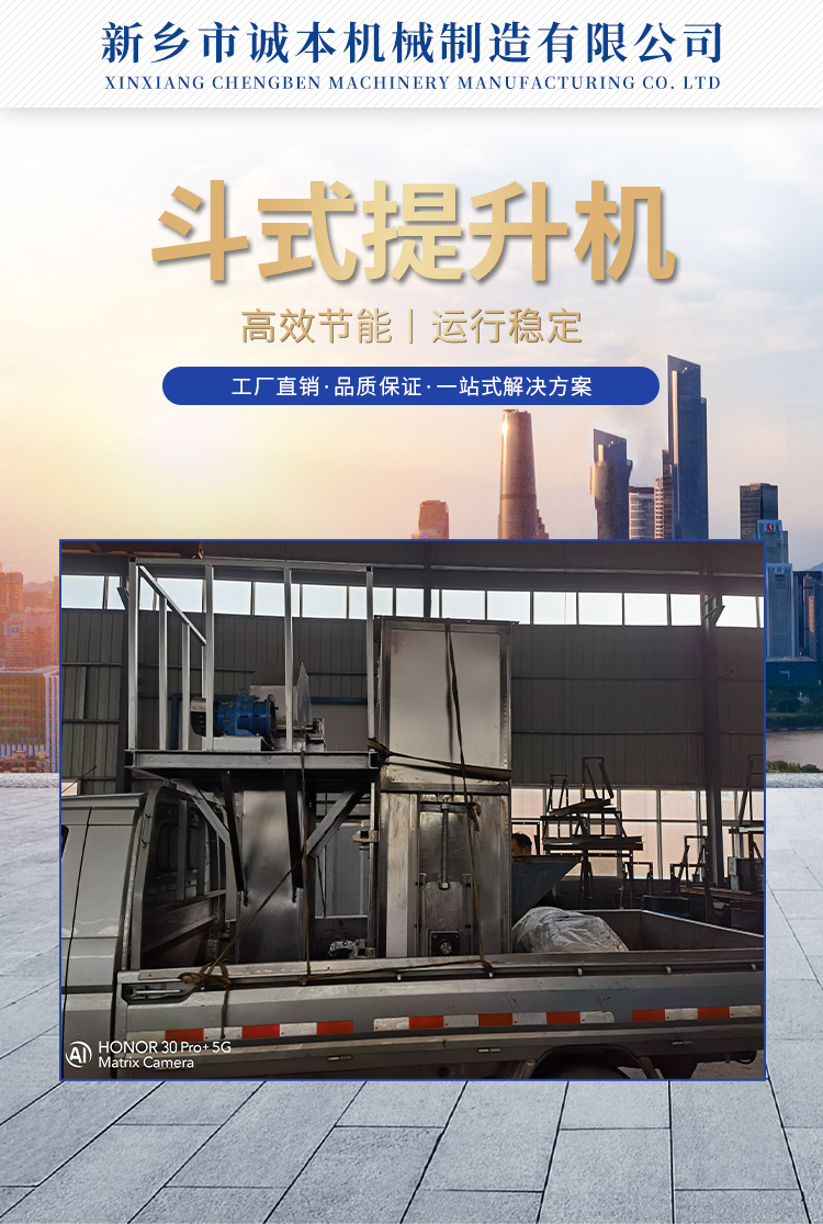 Limestone bucket elevator, mineral powder material lifting equipment, Chengben Machinery