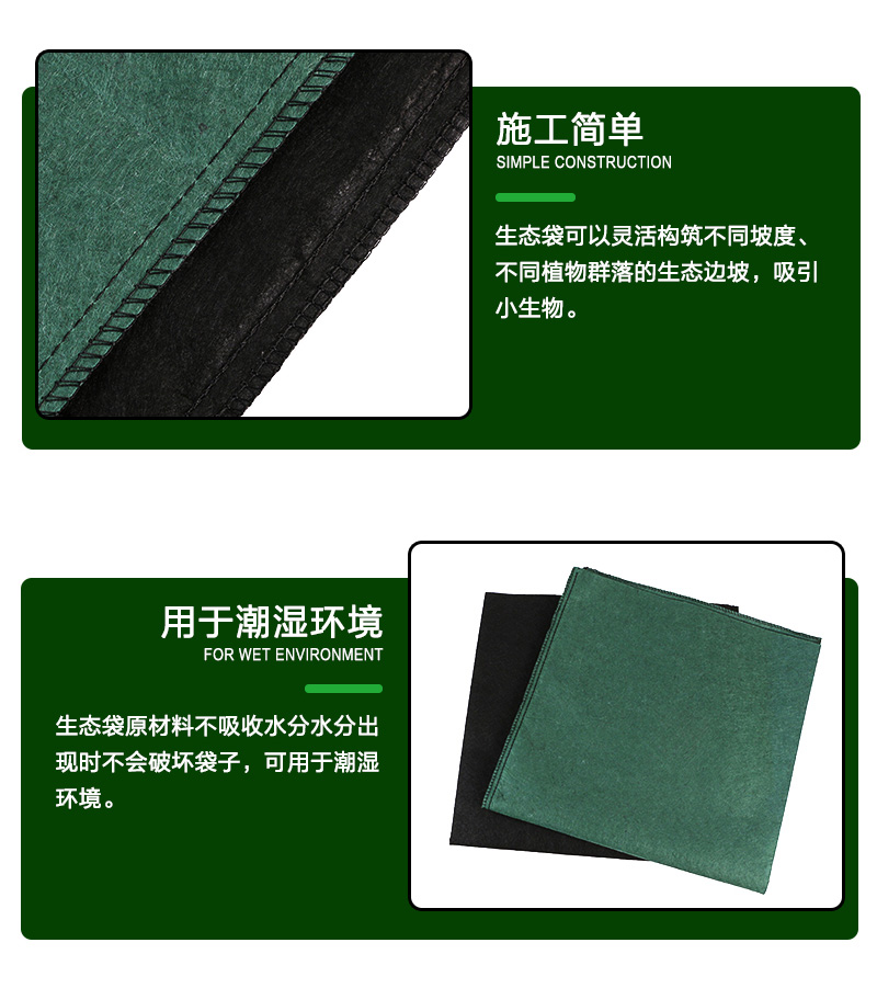 Ecological bag, river slope protection, geotextile bag, mountain greening, highway slope protection, green 40 * 80